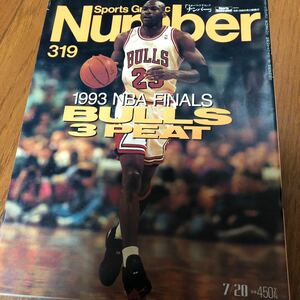 スポーツグラフィック　ナンバー　1993 NBA BULLS 3 PEAT