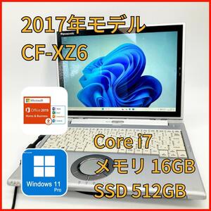 【1円スタート】 Panasonic レッツノート XZ6 CF-XZ6SF8VS 2017年 Core i7 16GB SSD 512GB 12インチ WQHD SIMフリー LTE キー 黄ばみあり