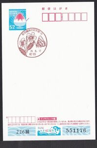 小型印 jca507 町田趣味の切手展’１６ 町田 平成28年8月17日