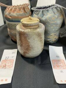 寺垣外 杉本貞光 信楽茶入 茶道具 茶入 茶器 骨董