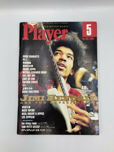 PLAYER JIMI HENDRIX 平成19年 2007年 5月 NO.495 ジミヘン ジミ・ヘンドリックス 月間YMMプレイヤー 769202000008