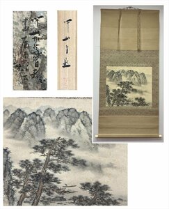 【千寿】仁木伴山 松渓深趣図 絹本 dd383◆箱/茶道具/古美術/時代品/掛軸/100019548