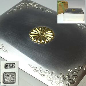 【趣楽】 純銀製　稲葉謹製　十六弁菊紋蓋物　幅１２，５ｃｍ　重量６９８ｇ　ボンボニエール　箱　本物保証　Ｆ１６６１
