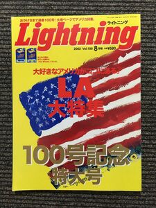 　Lightning (ライトニング) 2002年8月 100号記念特大号 / LA特集
