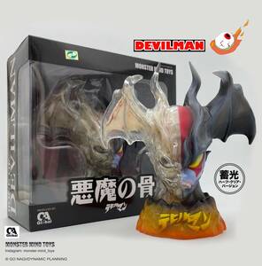 即決 送料無料 新品未開封 数量限定 DEVILMAN デビルマン 惡魔の骨 蓄光 胸像 フィギュア