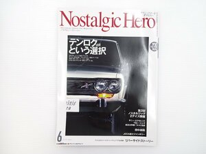 A4L NostalgicHero/ブルーバード1600 ギャランGTO ミニ1600 64