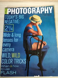 ポピュラー・フォトグラフィー/POPULAR PHOTOGRAPHY Vol.47 No.3 1960/カメラビジョンと小型カメラの機動性/カメラ雑誌/洋書/B3228249