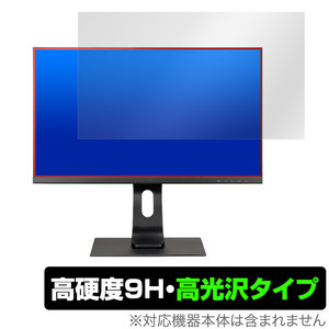 iiyama ProLite XUB2793HSU-4 XUB2793HSU-B4 保護 フィルム OverLay 9H Brilliant XUB2793HSU4 XUB2793HSUB4 9H 高硬度 透明 高光沢