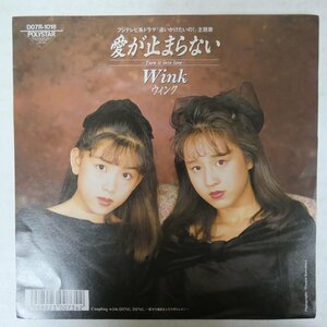 46074660;【国内盤/7inch】Wink / 愛が止まらない～Turn It Into Love～