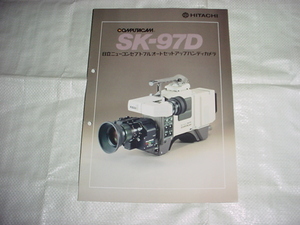 1987年11月　日立　SK-97Dのカタログ
