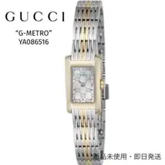 “G-METRO” 新品未使用品 GUCCI YA086516  腕時計