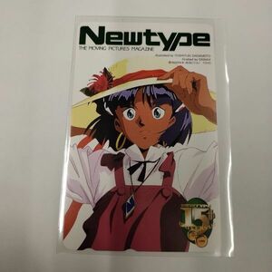 ふしぎの海のナディア 貞本義行 Newtype テレホンカード