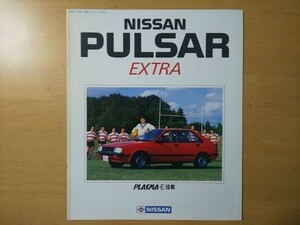638/カタログ　日産パルサーエクストラ　全12P　中村雅俊　E-PN12/E-HN12　E13/E15型　昭和58年12月　NISSAN PULSAR EXTRA