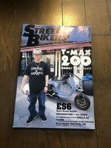 STREETBIKERS ストリートバイカーズ 2006年7月号　ベスパ ランブレッタ他