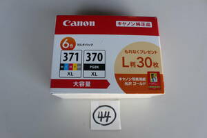 44 キヤノン Canon BCI-371XL＋370XL/6MPV [インクタンク BCI-371XL(BK/C/M/Y/GY)+BCI-370XLマルチパックV（大容量）] 未開封 箱痛み品