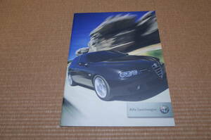 アルファロメオ アルファ スポーツワゴン 本カタログ 2003年9月版 新品