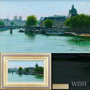 【真作】【WISH】若山茂「アンスティチュ」油彩 8号 ◆水の都美情景 　　〇パリ在住画家 フランス芸術家協会会員 #24042200