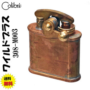 Colibri（コリブリ）　日本製　オイルライター　ワイルドブラスモデル 308-M003 【ネコポス対応】