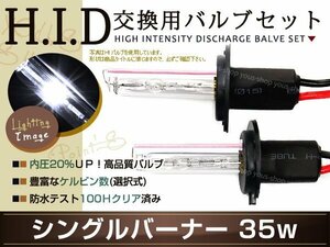 保証付! !35W/55W HID H7 バーナー/バルブ 12000k ブルー 青 純正交換 車 バイク トラック ハロゲンから簡単交換