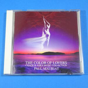 CD　ポール・モーリア グランド・オーケストラ / CHAGE&ASKAコレクション　1994年　日本盤　イージーリスニング