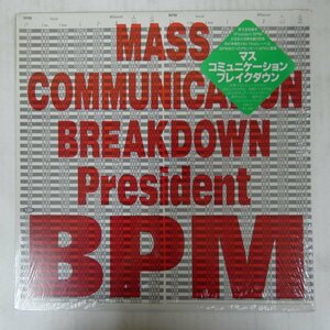 46072727;【ステッカー帯付/12inch/シュリンク/美盤】President-BPM / Mass Communication Break Down