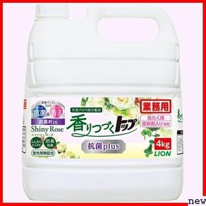 新品◆ 業務用 4㎏ ローズ 洗濯洗剤 液体 抗菌plus 香りつづくトップ 大容量 363