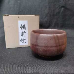 お買い得！！　備前焼 ぐい呑(高さ４cm 口径６cm　高台径４cm)　 紙箱付き　送料は無料です