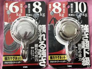 ●送料込★ベロス ウルトラパワーハンガー DMH-108＆DMH-806　2個セット★【新品激安】