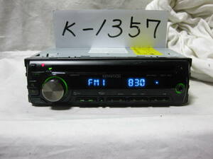 K-1357　KENWOOD　ケンウッド　RDT-151　MP3　フロント AUX　1Dサイズ　CDデッキ　故障品