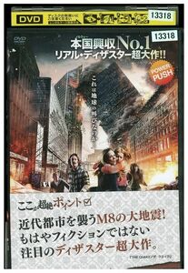 DVD ザ・クエイク レンタル落ち LLL02214
