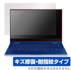 Samsung Galaxy Book Flex (13.3インチ) 保護 フィルム OverLay Magic サムスン ノートパソコン 液晶保護 傷修復 耐指紋 指紋防止