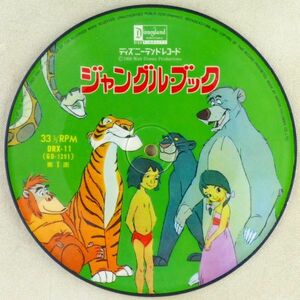 ■ジャングル・ブック ＜7’ 1968年 日本盤＞ディズニーランド・レコード ピクチャー盤 ジャケットなし