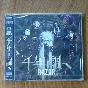 新品未開封 RAZOR レザー「千年ノ調べ」1st FULL ALBUM CD+DVD BORN ボーン 猟牙 キズ 一撃