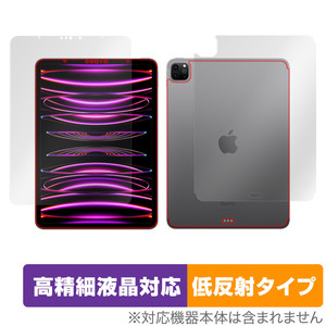 iPad Pro 11インチ 第4世代 Wi-Fi + Cellular 2022年発売 表面 背面 フィルムセット OverLay Plus Lite 高精細液晶 アンチグレア 反射防止