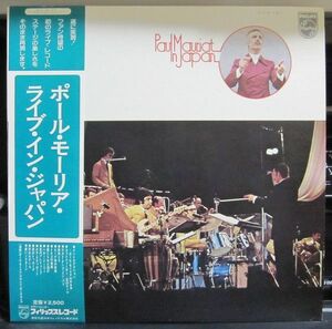 LP Paul Mauriat In Japan FDX151 PHILIPS /00260