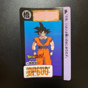 【美品〜極美品】ドラゴンボールZ カードダス 本弾第10弾 No.382 孫悟空