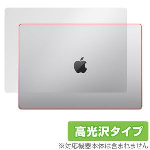 MacBook Pro 16インチ M3 (2023) 天板 保護 フィルム OverLay Brilliant for マックブックプロ 本体保護フィルム 高光沢素材