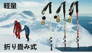トレッキングポール トレッキングステッキ 登山 登山杖 登山用品 山登り ハイキング ウォーキング スティック T型