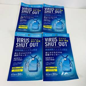 新品未開封 TOAMIT VIRUS SHUT OUT ウイルスシャットアウト 4個セット 東亜産業 亜塩素酸ナトリウム配合