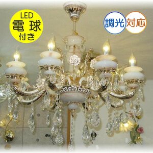 【LED付き！】豪華！スワロフスキー 風 led 8灯 クリスタル シャンデリア シャンデリア照明 アンティーク ビーズ led 安い 北欧 レトロ