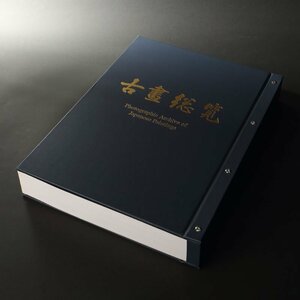 【丸藤】古画総覧 円山四条派6 佐々木丞平・正子編著 定価107,800円 国書刊行会（ 図録 売立目録 古本 日本画 美術 京都画壇 作家 画家）