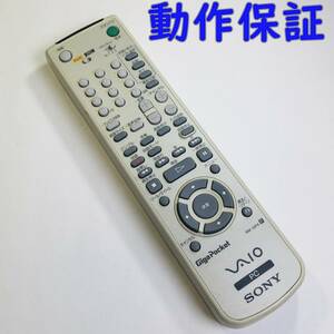 【 動作保証 】SONY VAIO用リモコン：GigaPocket RM-GP4 ソニー