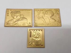 1円 純金 純金・純銅 刻印 純金純銅切手型レリーフ 3枚 金属工芸品 貴金属 純金張 