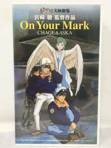 CY-053 VHS ビデオ宮崎 駿監督作品 On Your Mark CHAGE＆ASKA ジブリ実験劇場 オン・ユア・マーク