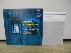 LP]サラ・ヴォーン SARAH VAUGHAN / ロンリー・アワーズ The Lonely Hours サラボーン　YS-7033-RO