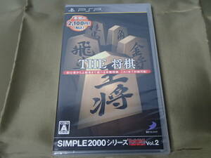 新品　PSP　THE 将棋　SIMPLE2000シリーズ Portable!! Vol.2