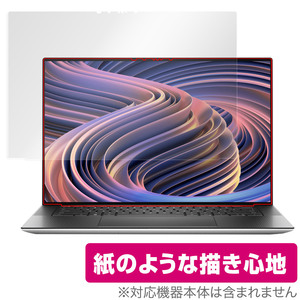 DELL XPS 15 9520 タッチパネル搭載モデル 保護 フィルム OverLay Paper デル ノートPC XPS15 (9520) 書き味向上 紙のような描き心地