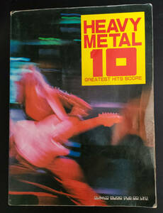 HEAVY METAL 10 バンドスコア　1983年　マイケル・シェンカー　レインボー　ナイト・レンジャー　ヴァン・ヘイレン　AC/DC　ほか 送料無料