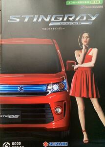 「ＷＡＧＯＮＲ ＳＴＩＮＧＲＡＹ　カタログ　ＳＵＺＵＫＩ」 (2014-8) 