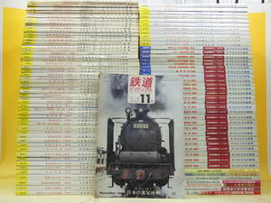 【鉄道資料】鉄道ピクトリアル 増刊号/別冊号　まとめて100冊セット　1968～2017年頃　※難あり　A H2229